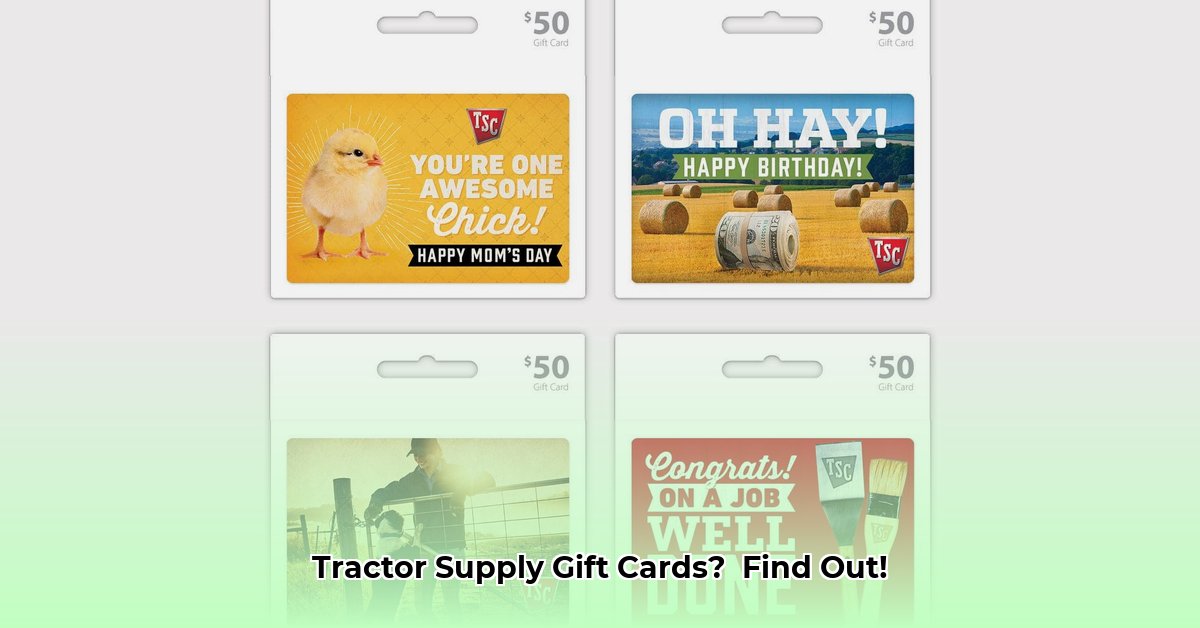 does-tractor-supply-sell-gift-cards